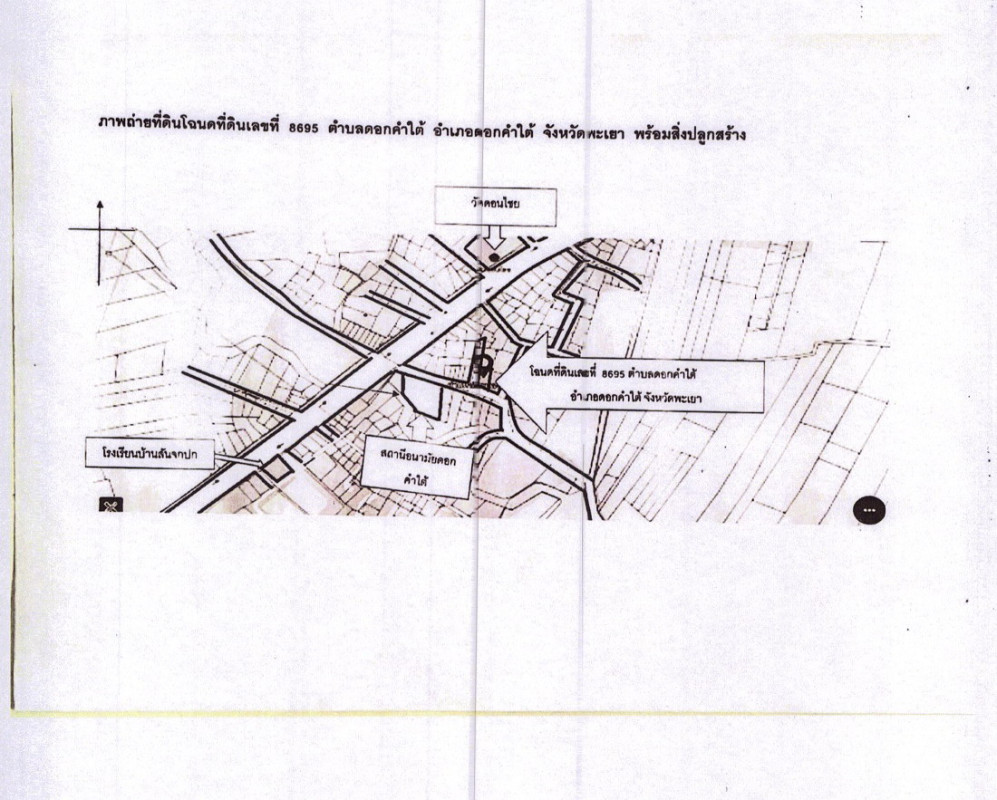 บ้านเดี่ยว พะเยา ดอกคำใต้ ดอกคำใต้ 820600