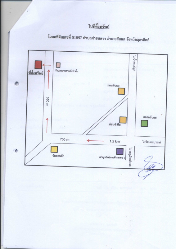 บ้านเดี่ยว อุตรดิตถ์ ลับแล ฝายหลวง 797450