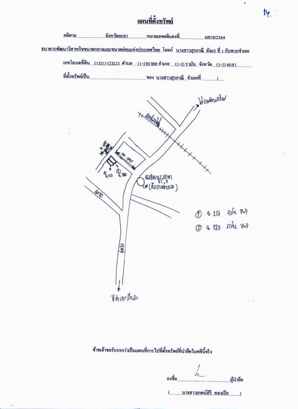ทาวน์เฮ้าส์ ยะลา รามัน บาลอ 803512