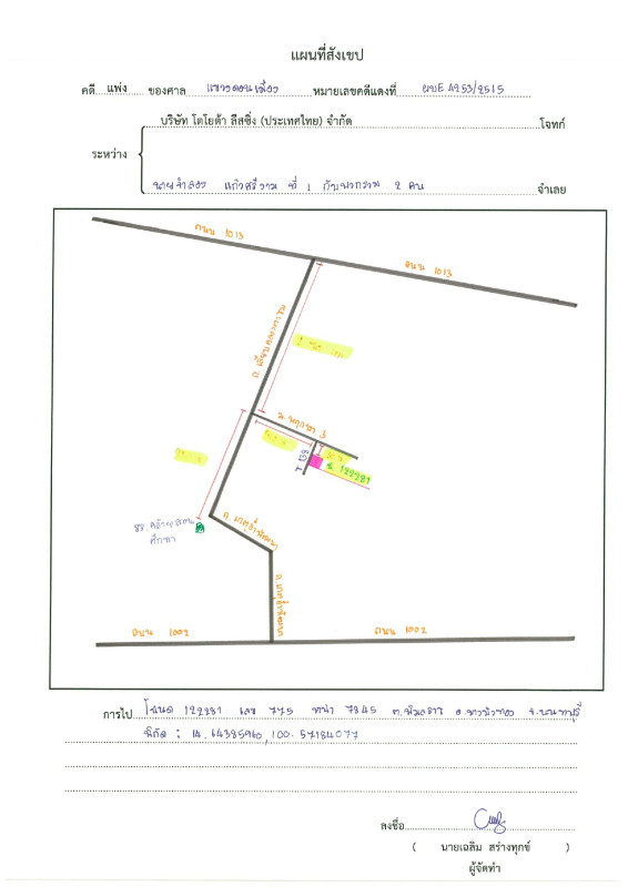Townhouse Nonthaburi Bang Bua Thong Phimonrat 1058820