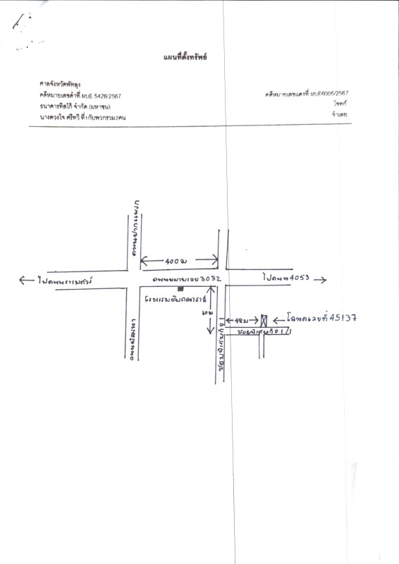 ทาวน์เฮ้าส์ พัทลุง เมืองพัทลุง ตำนาน 871240