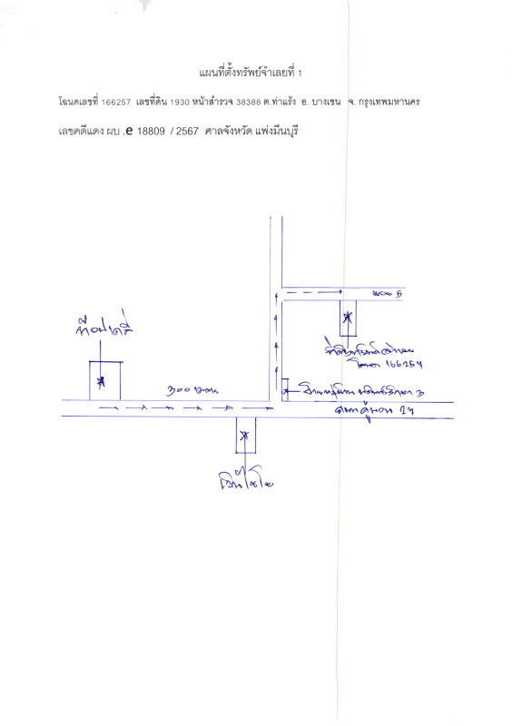 ทาวน์เฮ้าส์ กรุงเทพมหานคร บางเขน ท่าแร้ง 928140