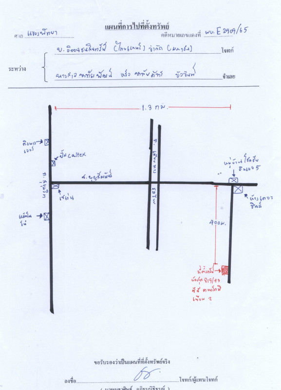 Condominium Chon Buri Bang Lamung Nong Prue 1079532