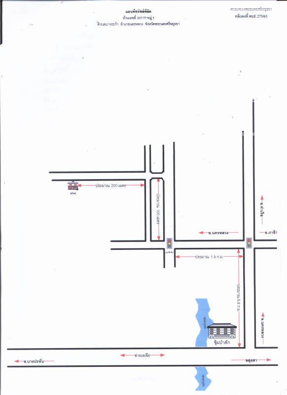 ทาวน์เฮ้าส์ พระนครศรีอยุธยา นครหลวง บางระกำ 1124281