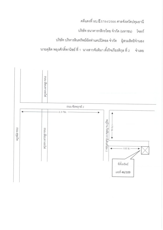 บ้านเดี่ยว ชลบุรี บางละมุง ห้วยใหญ่ 3922000