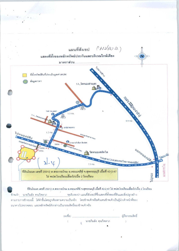 บ้านเดี่ยว สุพรรณบุรี ดอนเจดีย์ สระกระโจม 4998110