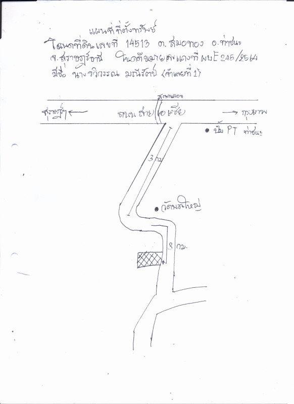 บ้านเดี่ยว สุราษฎร์ธานี ท่าชนะ สมอทอง 765420