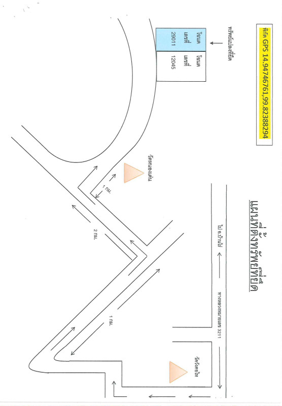 บ้านเดี่ยว ชัยนาท เนินขาม สุขเดือนห้า 206980