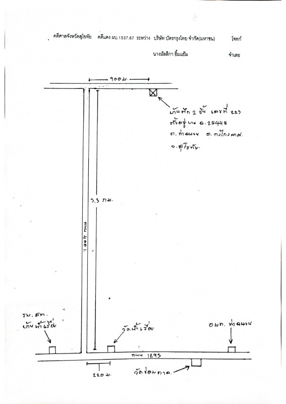 บ้านเดี่ยว สุโขทัย กงไกรลาศ ท่าฉนวน 2833562
