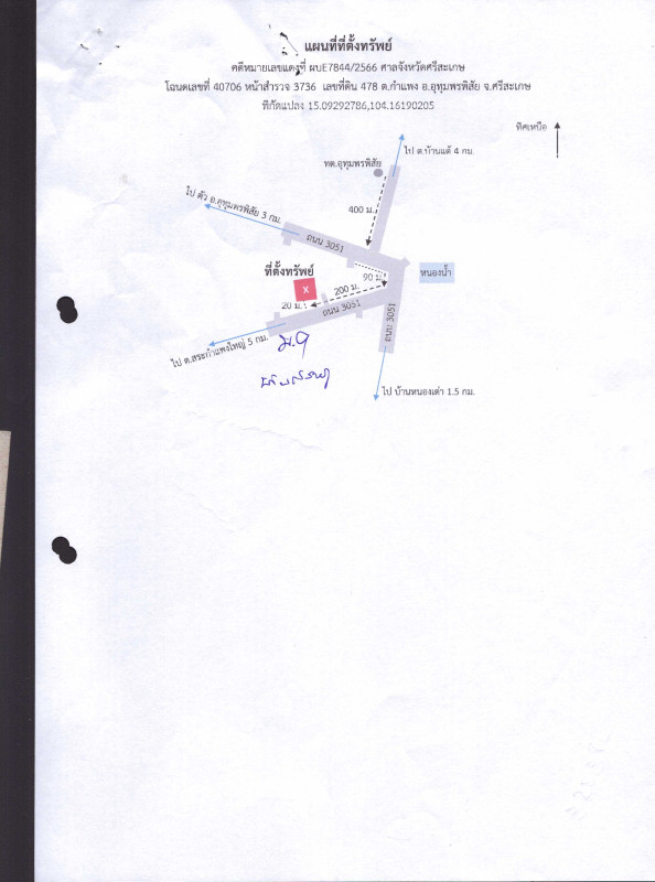 ทาวน์เฮ้าส์ ศรีสะเกษ อุทุมพรพิสัย กำแพง 272010