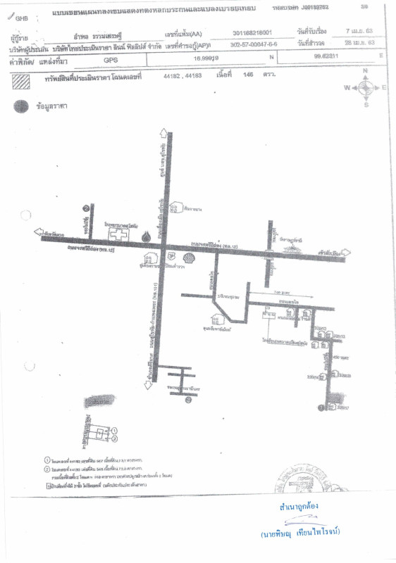 บ้านเดี่ยว สุโขทัย เมืองสุโขทัย ยางซ้าย 556240