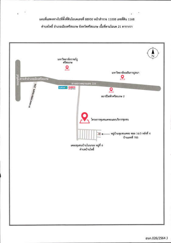 ทาวน์เฮ้าส์ ศรีสะเกษ เมืองศรีสะเกษ โพธิ์ 360624