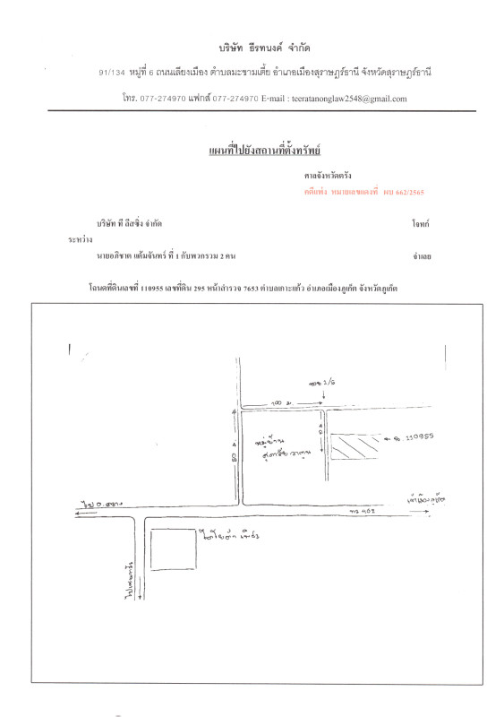ทาวน์เฮ้าส์ ภูเก็ต เมืองภูเก็ต เกาะแก้ว 2198000