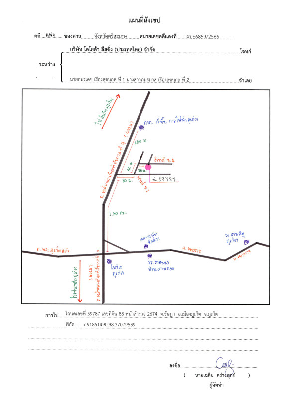 ทาวน์เฮ้าส์ ภูเก็ต เมืองภูเก็ต รัษฎา 1001825