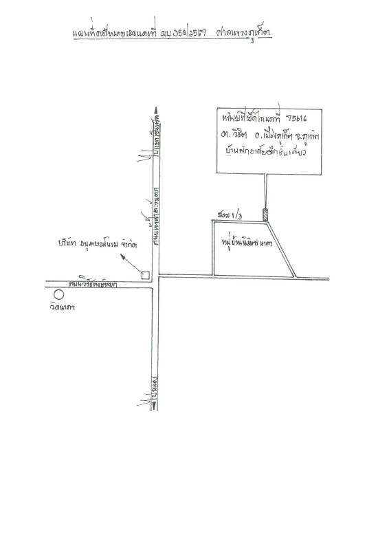ทาวน์เฮ้าส์ ภูเก็ต เมืองภูเก็ต วิชิต 1697000
