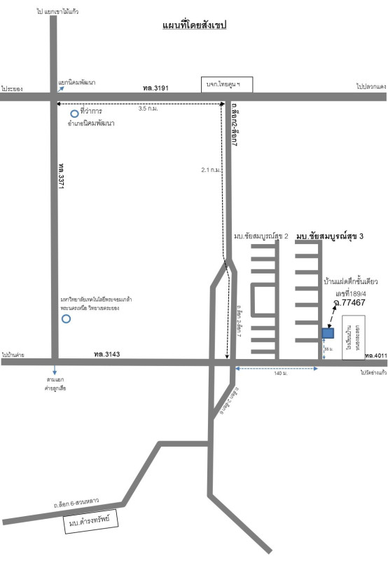 ทาวน์เฮ้าส์ ระยอง บ้านค่าย หนองละลอก 1498214