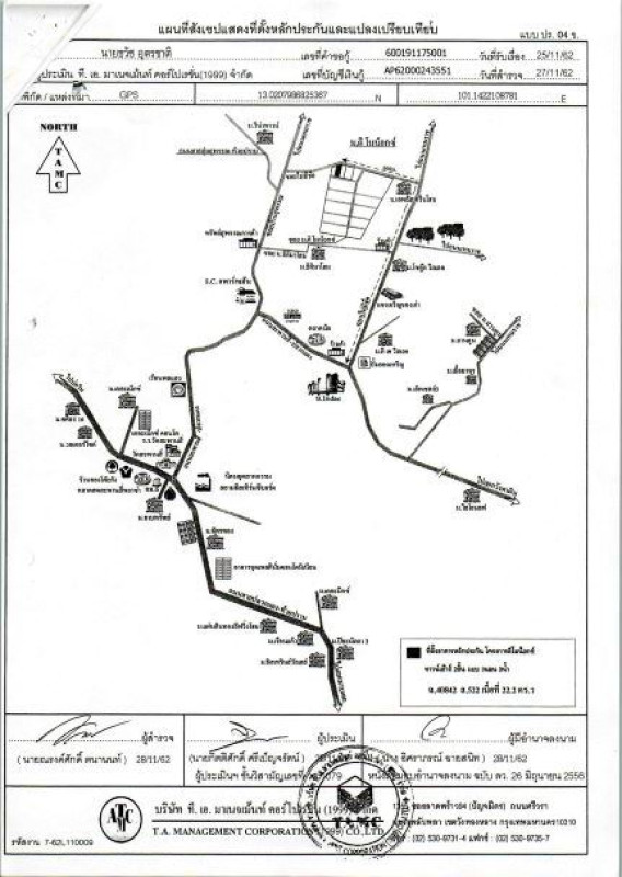 ทาวน์เฮ้าส์ ระยอง ปลวกแดง ปลวกแดง 1155840