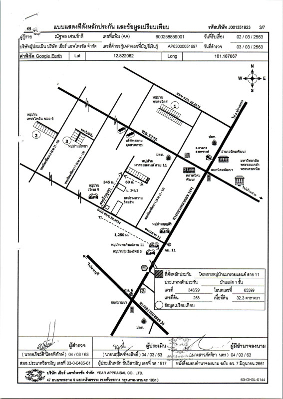 ทาวน์เฮ้าส์ ระยอง นิคมพัฒนา นิคมพัฒนา 777220