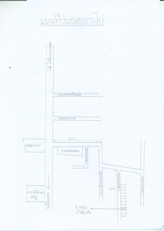 ทาวน์เฮ้าส์ นครศรีธรรมราช เมืองนครศรีธรรมราช โพธิ์เสด็จ 811720