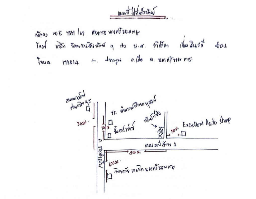 ทาวน์เฮ้าส์ นครศรีธรรมราช เมืองนครศรีธรรมราช ปากพูน 2608300