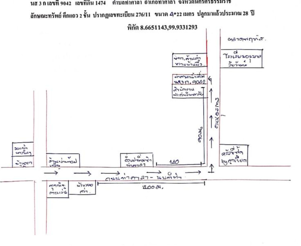 ทาวน์เฮ้าส์ นครศรีธรรมราช ท่าศาลา ท่าศาลา 1205184