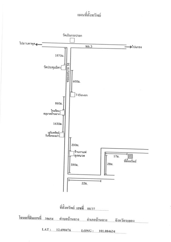 ทาวน์เฮ้าส์ ระยอง บ้านฉาง บ้านฉาง 1843700