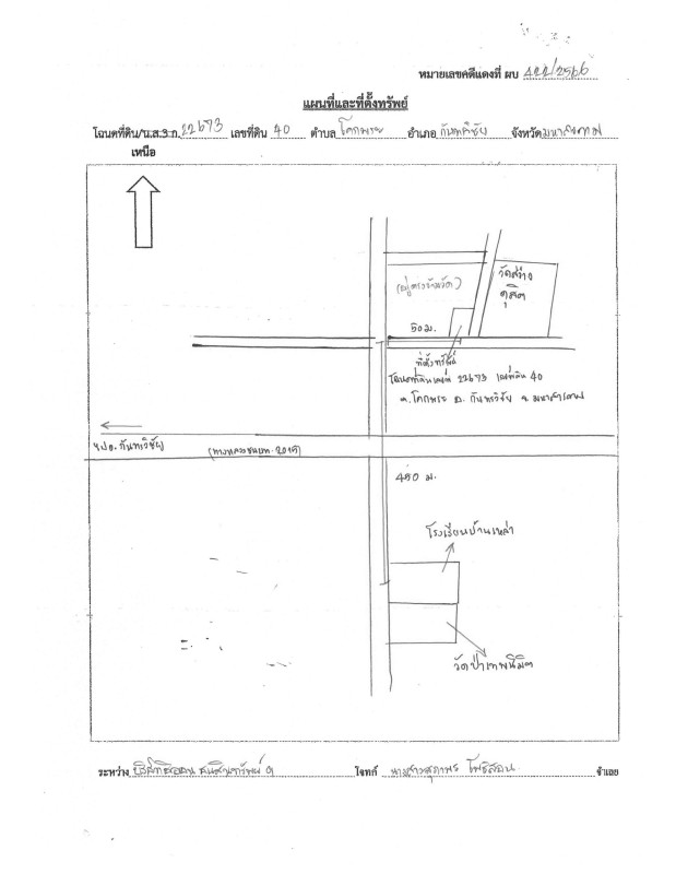 บ้านเดี่ยว มหาสารคาม กันทรวิชัย โคกพระ 520000