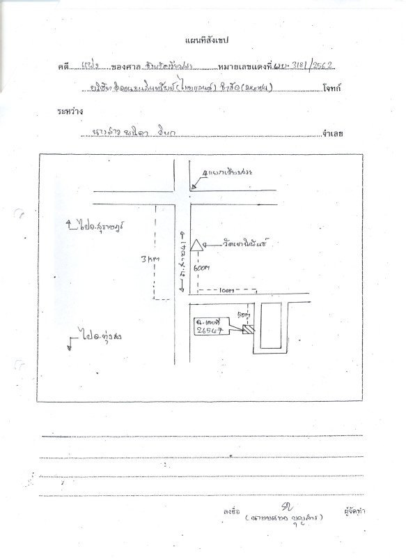 ทาวน์เฮ้าส์ สุราษฎร์ธานี เวียงสระ เขานิพันธ์ 1234910