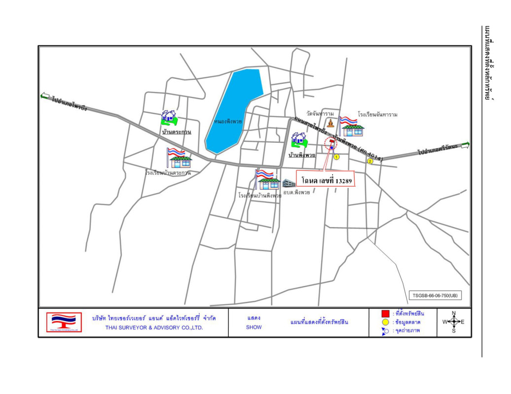 บ้านเดี่ยว ศรีสะเกษ ศรีรัตนะ พิงพวย 941621