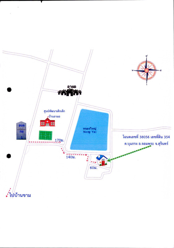 บ้านเดี่ยว สุรินทร์ จอมพระ บุแกรง 341760