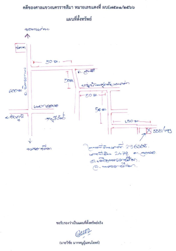 ทาวน์เฮ้าส์ นครราชสีมา เมืองนครราชสีมา จอหอ 1373564