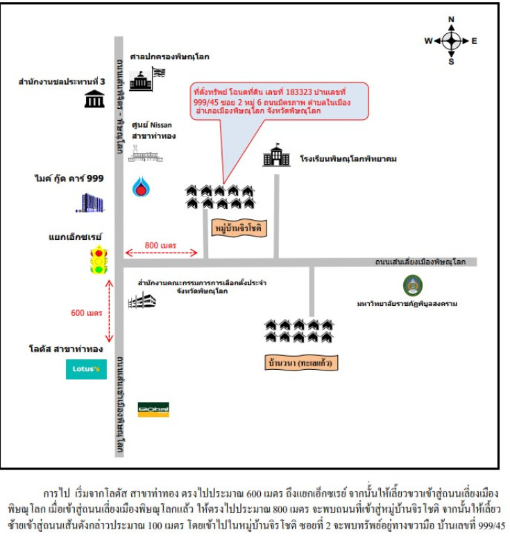 บ้านเดี่ยว พิษณุโลก เมืองพิษณุโลก ท่าทอง 2692508