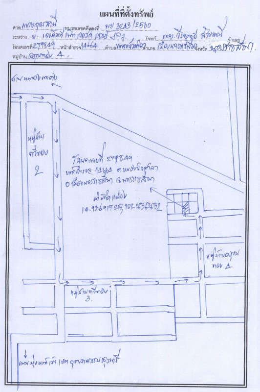 ทาวน์เฮ้าส์ นครราชสีมา เมืองนครราชสีมา หนองบัวศาลา 646750