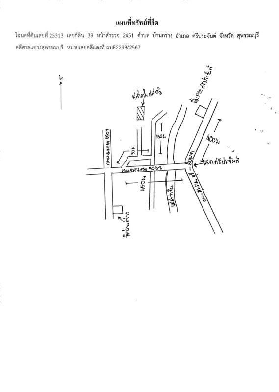 บ้านเดี่ยว สุพรรณบุรี ศรีประจันต์ บ้านกร่าง 824050