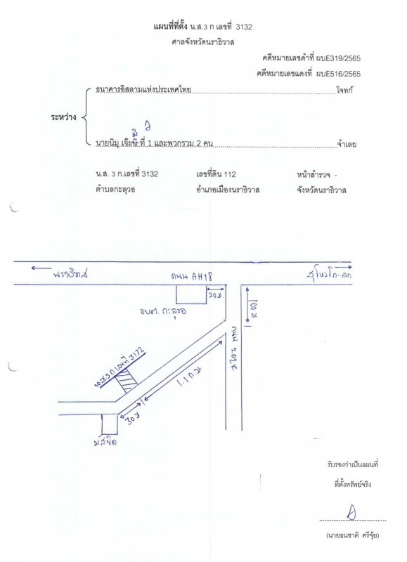 บ้านเดี่ยว นราธิวาส เมืองนราธิวาส กะลุวอ 519360
