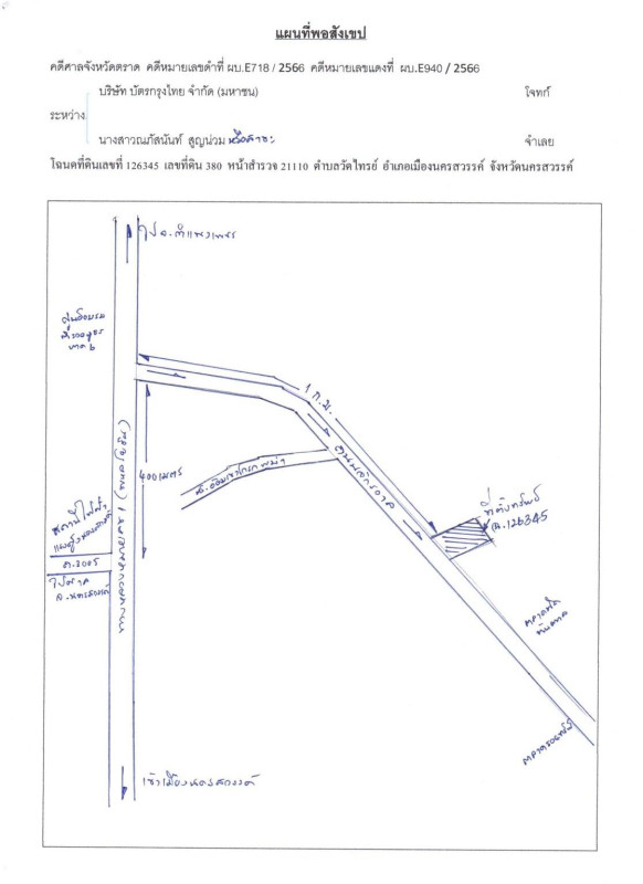 ทาวน์เฮ้าส์ นครสวรรค์ เมืองนครสวรรค์ วัดไทรย์ 2017715