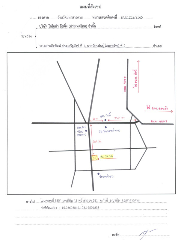 บ้านเดี่ยว มหาสารคาม บรบือ กำพี้ 1112160