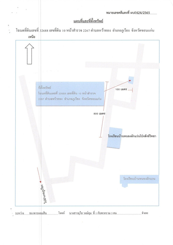 บ้านเดี่ยว ขอนแก่น ภูเวียง หว้าทอง 580850