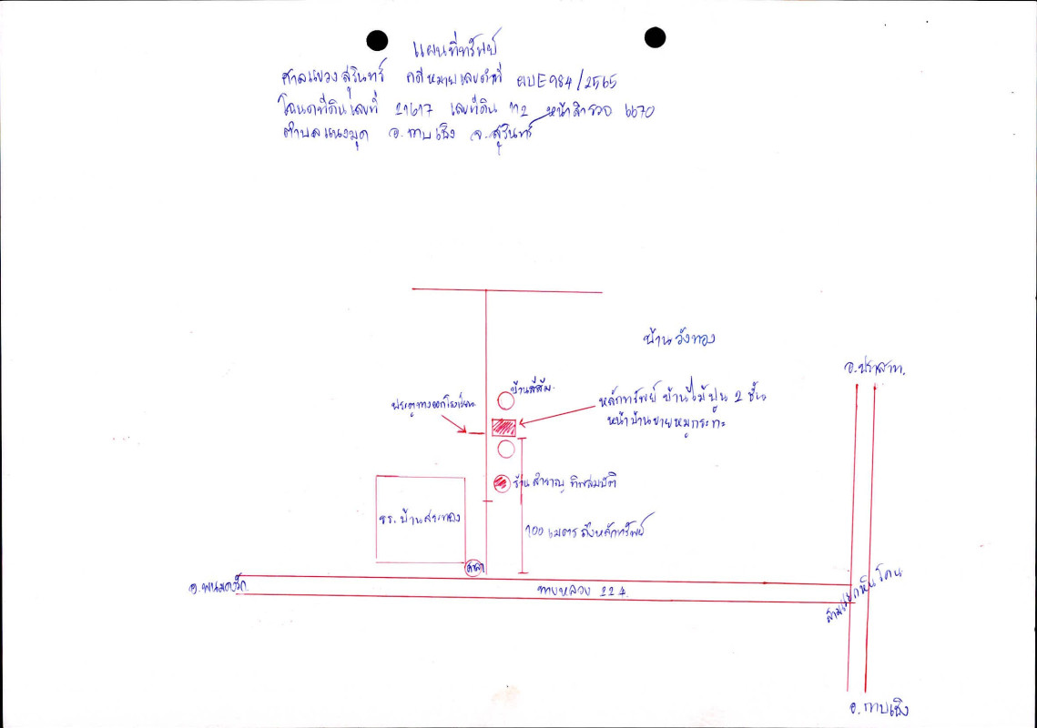 บ้านเดี่ยว สุรินทร์ กาบเชิง แนงมุด 754518