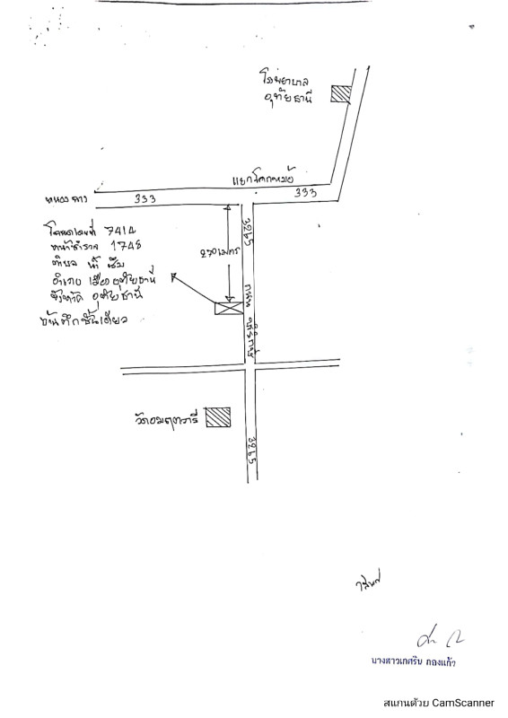 บ้านเดี่ยว อุทัยธานี เมืองอุทัยธานี น้ำซึม 5632000