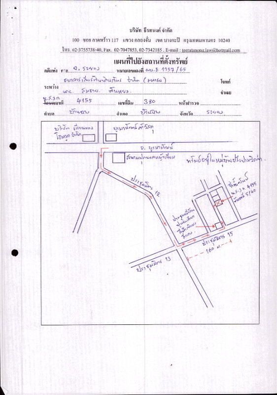 ทาวน์เฮ้าส์ ระยอง บ้านฉาง บ้านฉาง 1580500
