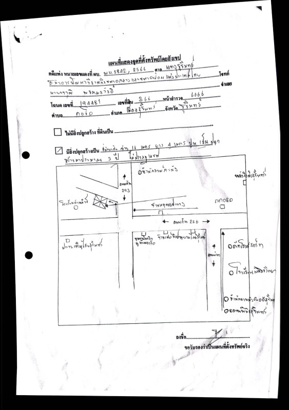 บ้านเดี่ยว สุรินทร์ เมืองสุรินทร์ คอโค 638340