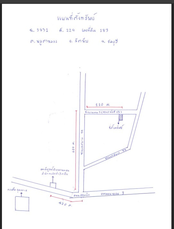 ทาวน์เฮ้าส์ ชลบุรี สัตหีบ พลูตาหลวง 613000