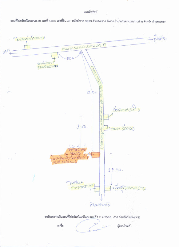 บ้านเดี่ยว กำแพงเพชร พรานกระต่าย วังควง 1066590