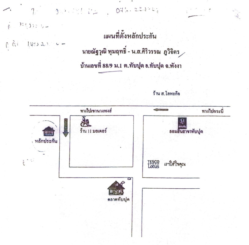 ทาวน์เฮ้าส์ พังงา ทับปุด ทับปุด 1534750