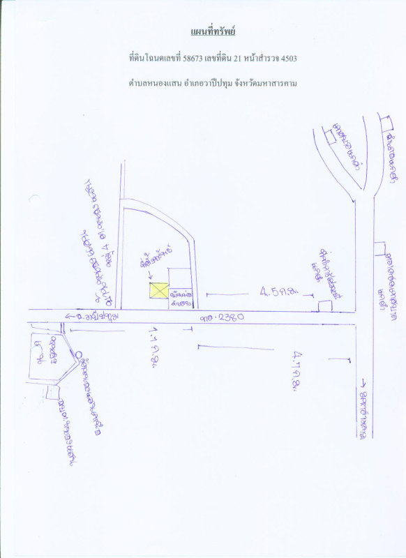 บ้านเดี่ยว มหาสารคาม วาปีปทุม หนองแสน 250750