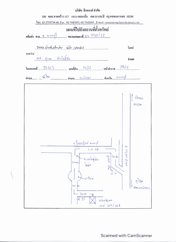 ทาวน์เฮ้าส์ นนทบุรี บางบัวทอง ลำโพ 1305475