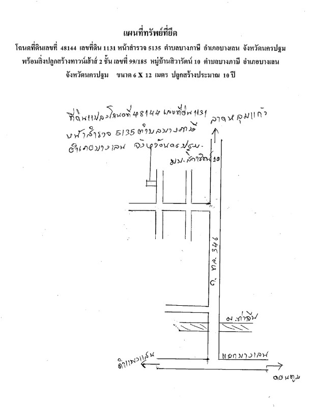ทาวน์เฮ้าส์ นครปฐม บางเลน บางภาษี 1322730