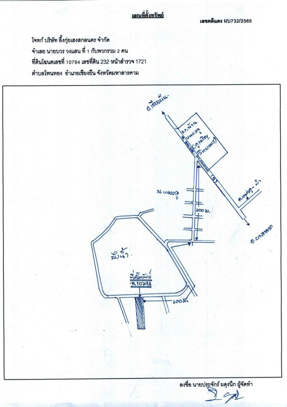 บ้านเดี่ยว มหาสารคาม เชียงยืน โพนทอง 401040