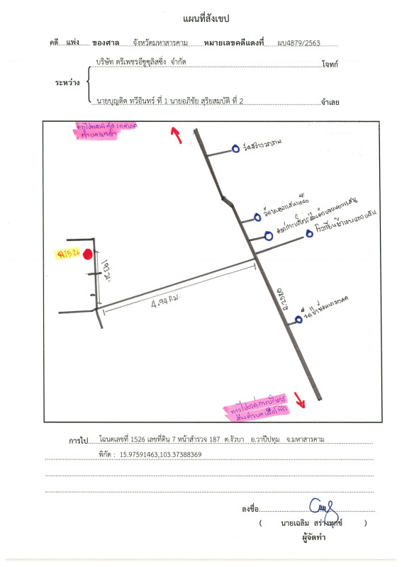 บ้านเดี่ยว มหาสารคาม วาปีปทุม งัวบา 180300